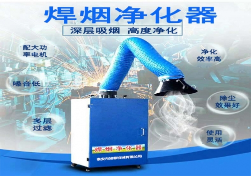 TA5300 3KW焊煙凈化器